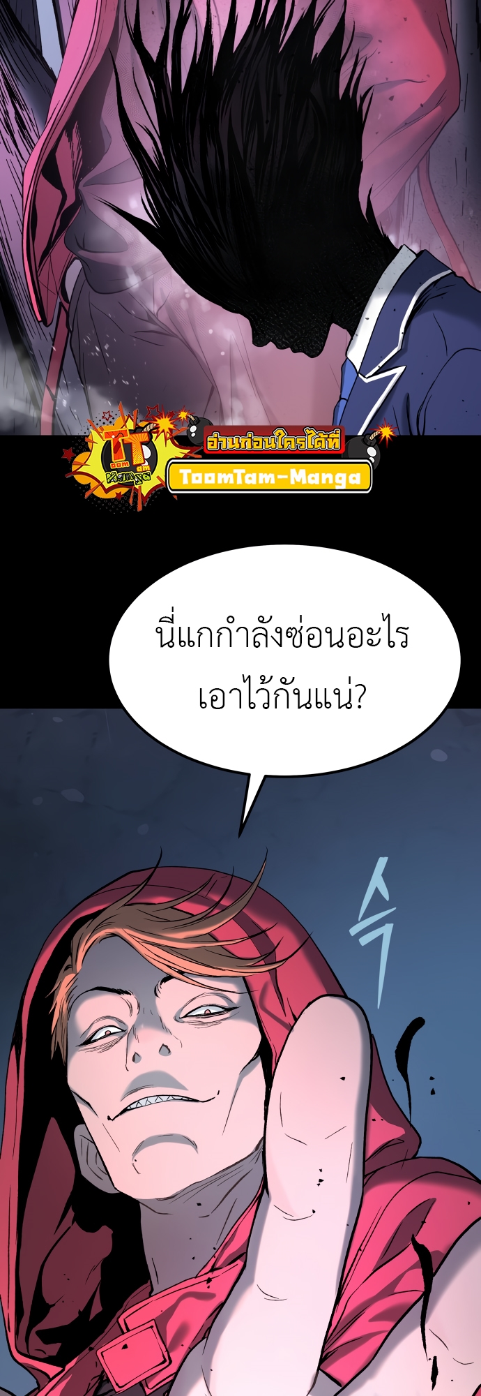 อ่านมังงะ Oh! Dangun ตอนที่ 35/55.jpg