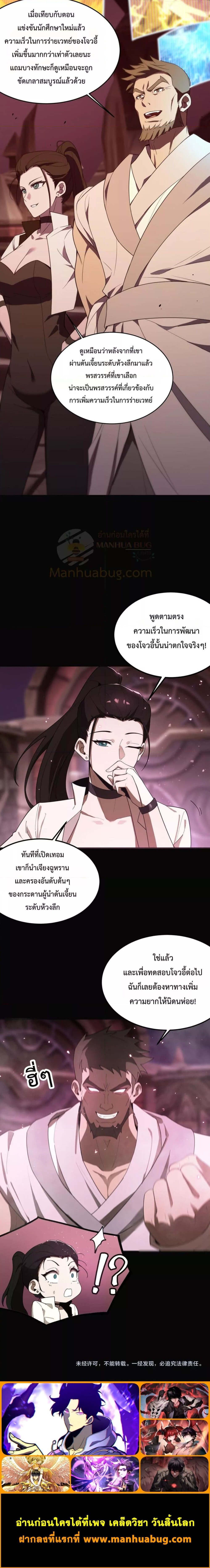 อ่านมังงะ SSS Grade Saint Knight ตอนที่ 35/5.jpg