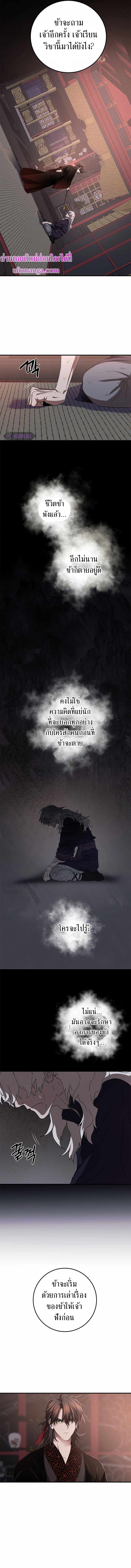 อ่านมังงะ Path of the Shaman ตอนที่ 82/5.jpg