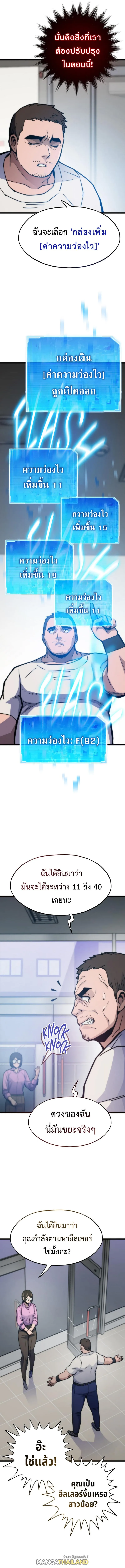 อ่านมังงะ Past Life Returner ตอนที่ 71/5.jpg