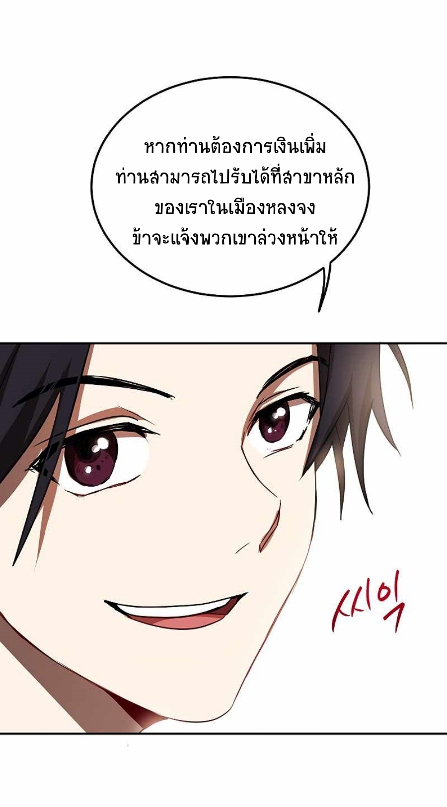 อ่านมังงะ Path of the Shaman ตอนที่ 67/56.jpg