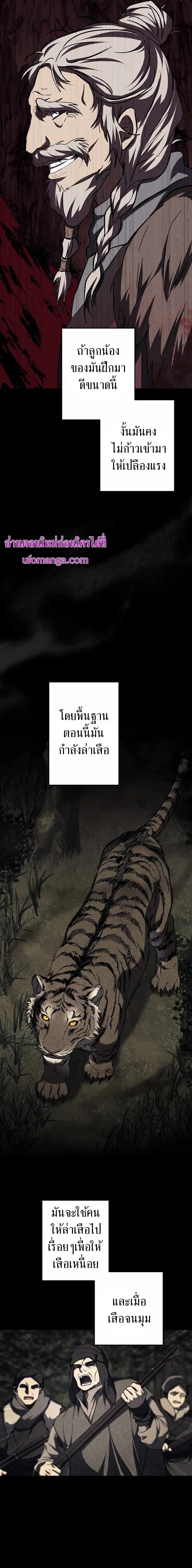 อ่านมังงะ Path of the Shaman ตอนที่ 112/5.jpg