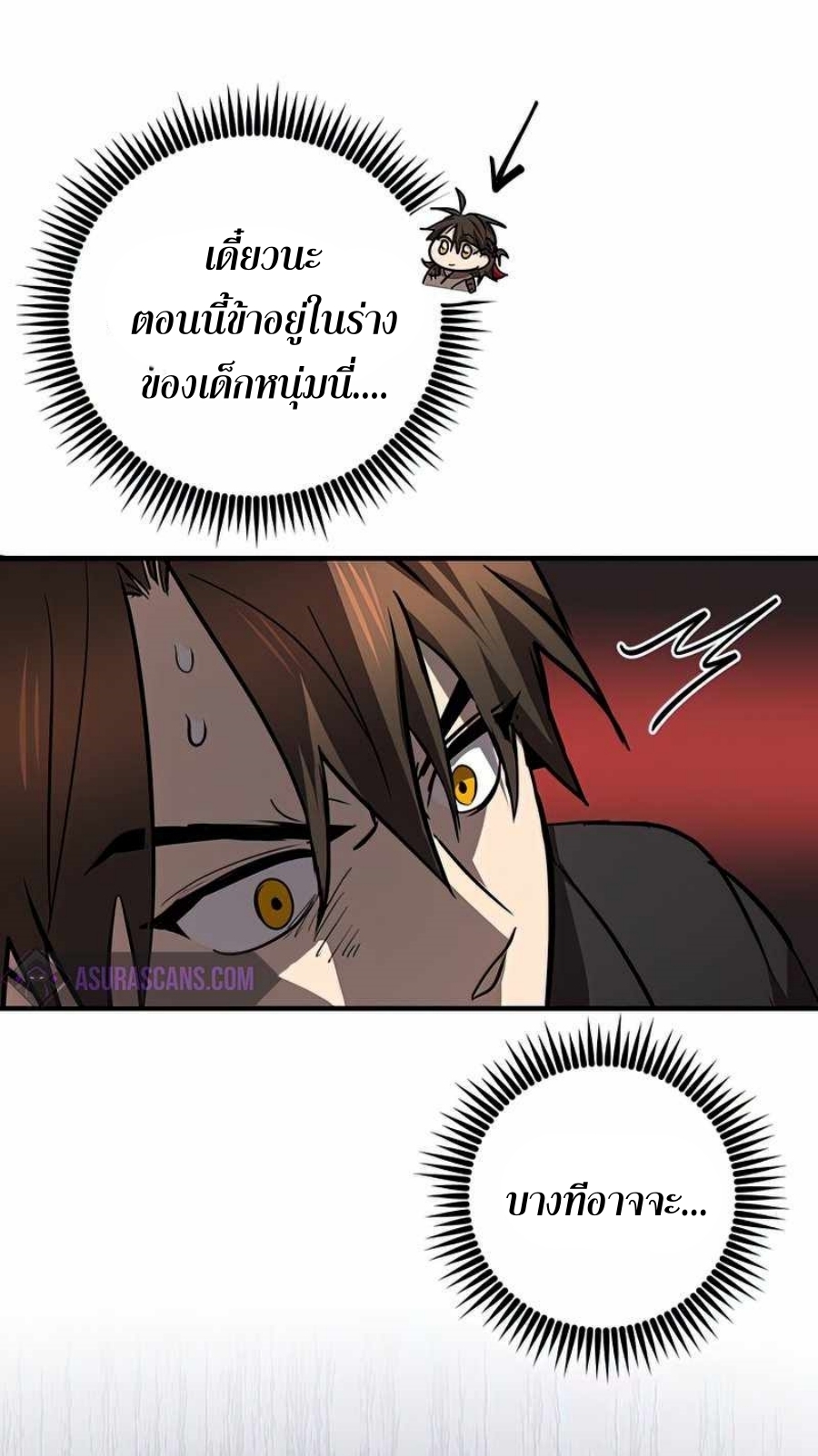 อ่านมังงะ Path of the Shaman ตอนที่ 73/57.jpg