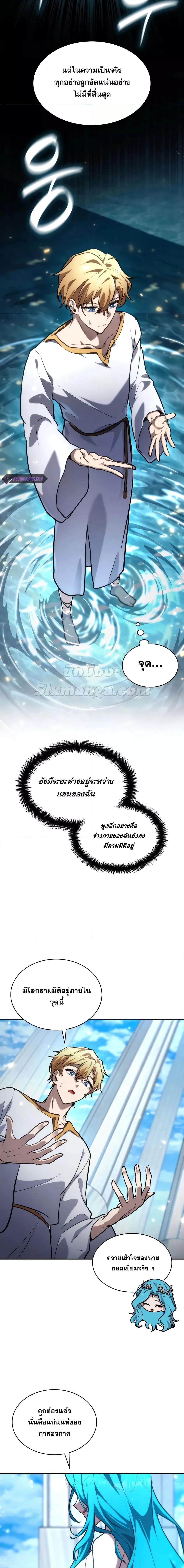 อ่านมังงะ Infinite Mage ตอนที่ 90/5.jpg