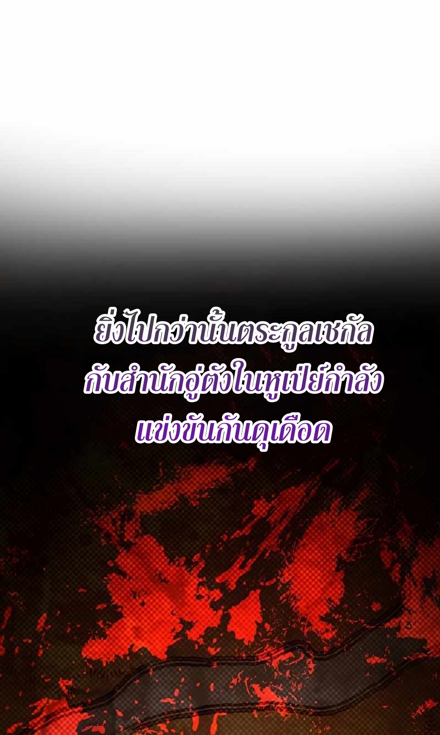 อ่านมังงะ Path of the Shaman ตอนที่ 72/57.jpg