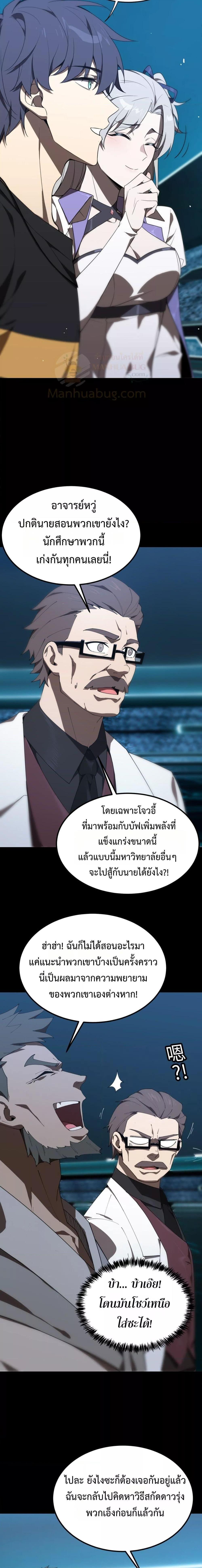 อ่านมังงะ SSS Grade Saint Knight ตอนที่ 40/5.jpg