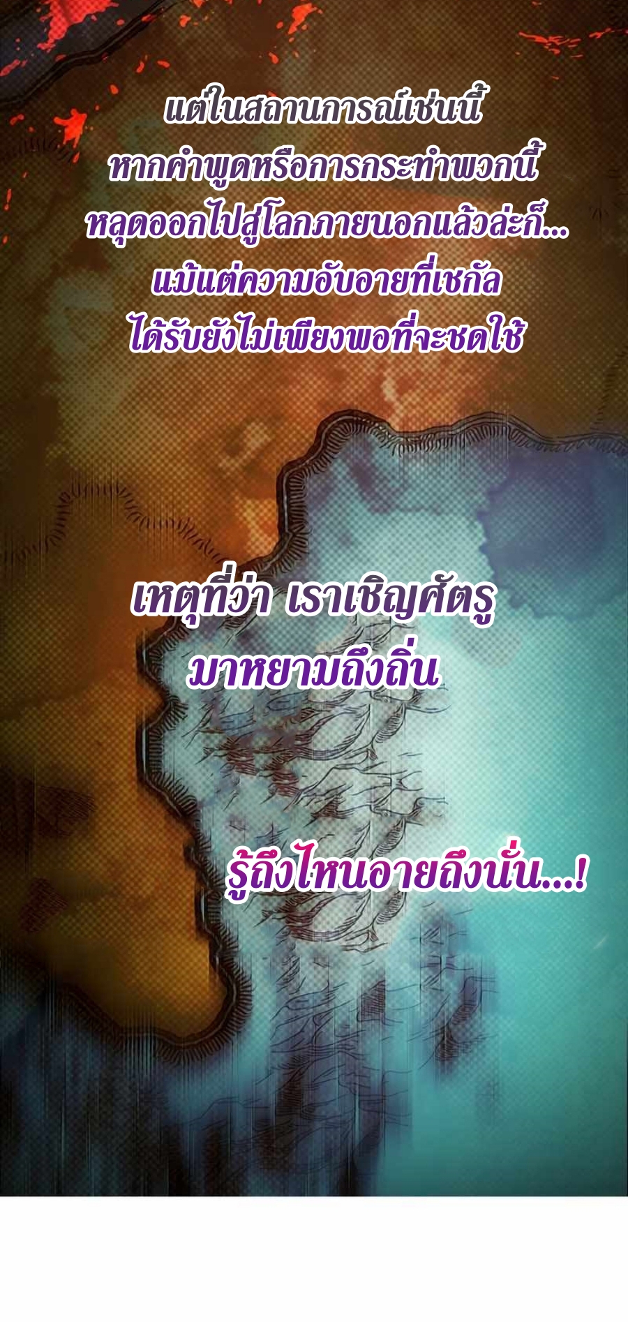 อ่านมังงะ Path of the Shaman ตอนที่ 72/58.jpg