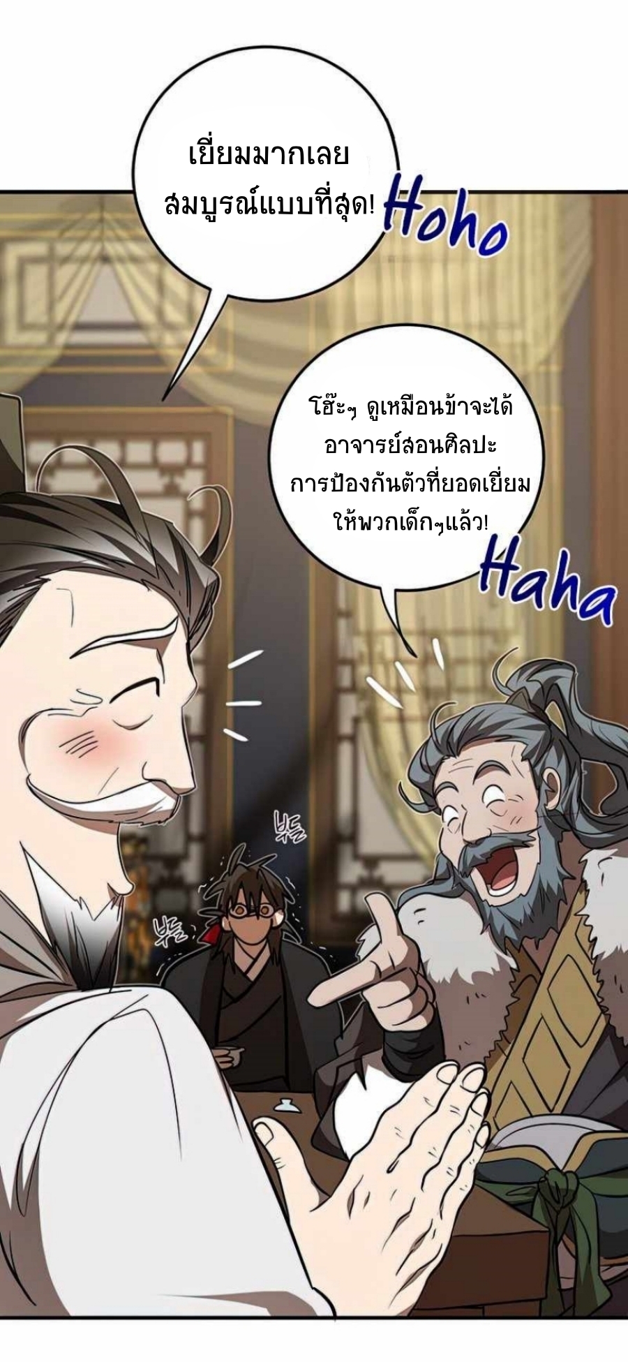 อ่านมังงะ Path of the Shaman ตอนที่ 74/58.jpg