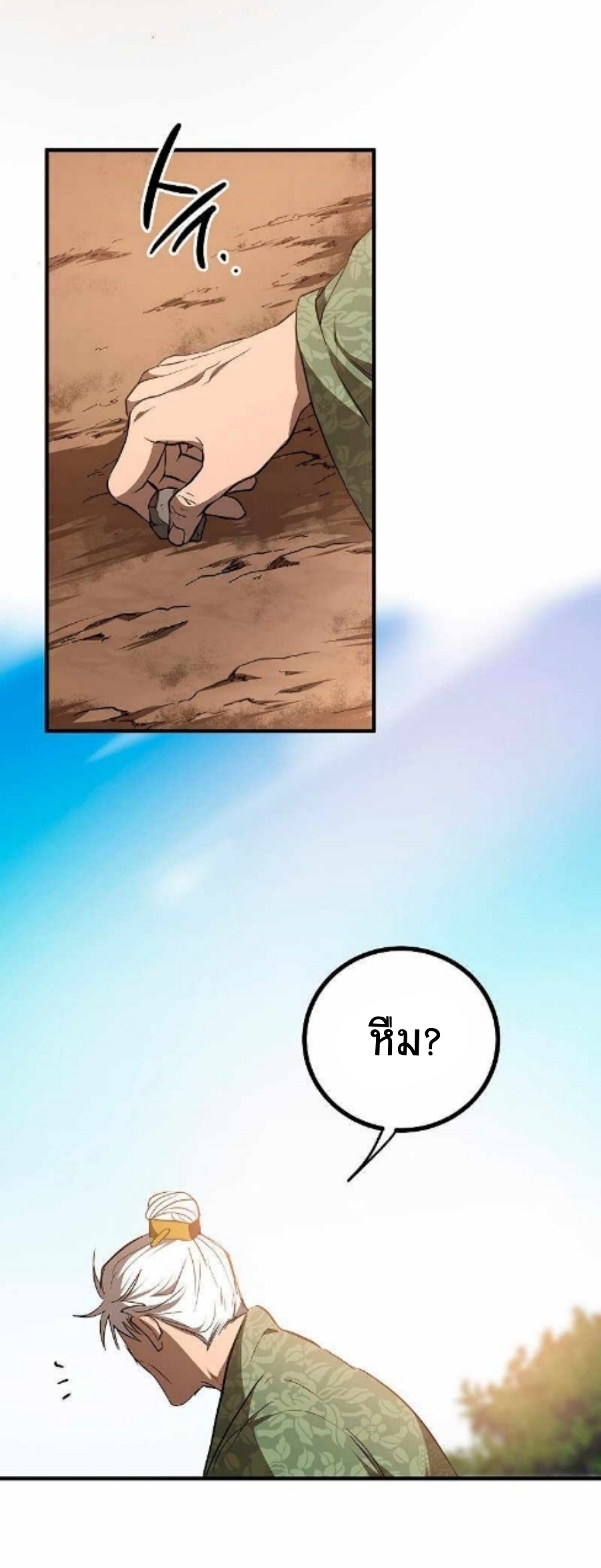 อ่านมังงะ Path of the Shaman ตอนที่ 78/59.jpg