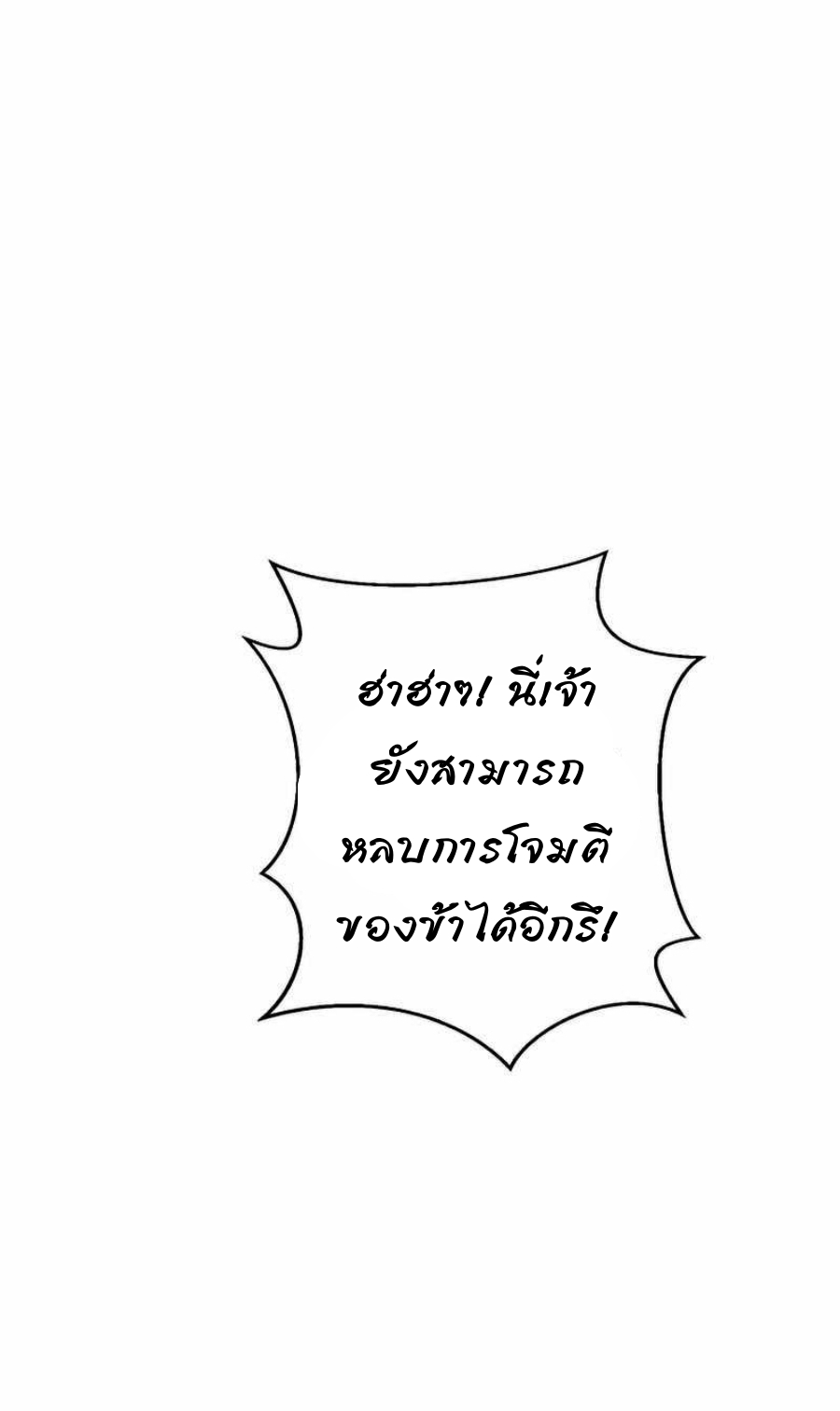 อ่านมังงะ Path of the Shaman ตอนที่ 76/59.jpg