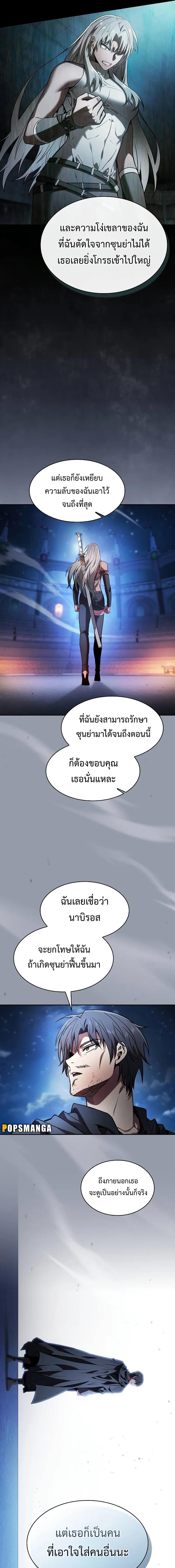 อ่านมังงะ Academy Genius Swordsman ตอนที่ 73/5_0.jpg