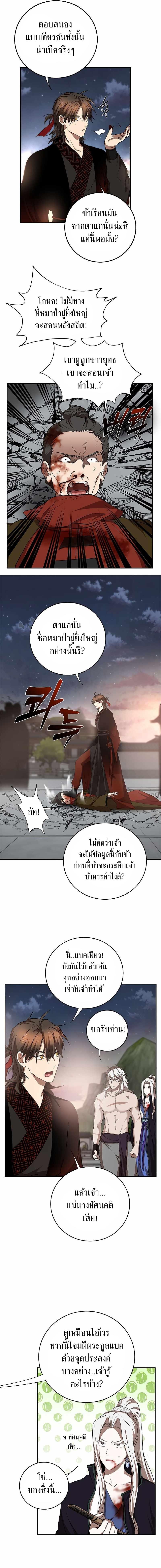 อ่านมังงะ Path of the Shaman ตอนที่ 94/5_0.jpg