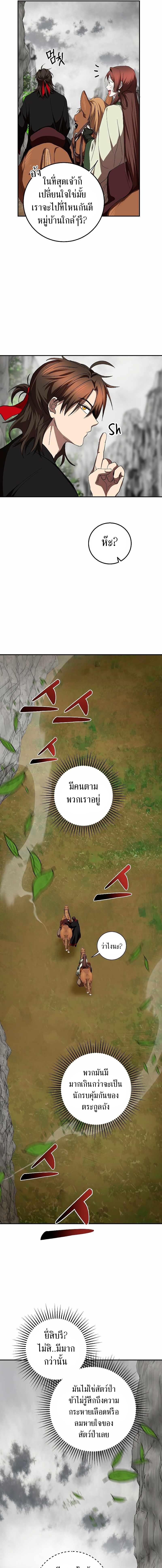 อ่านมังงะ Path of the Shaman ตอนที่ 109/5_0.jpg