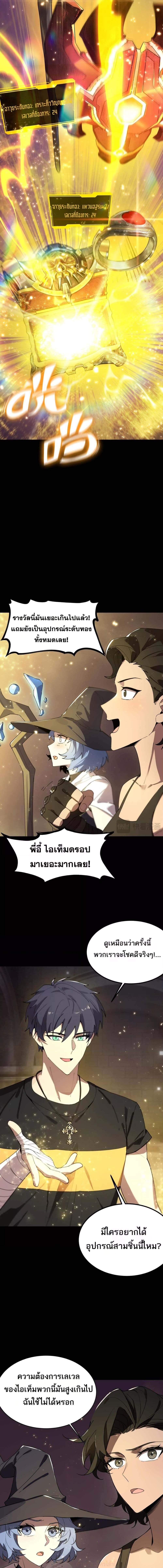 อ่านมังงะ SSS Grade Saint Knight ตอนที่ 37/5_0.jpg