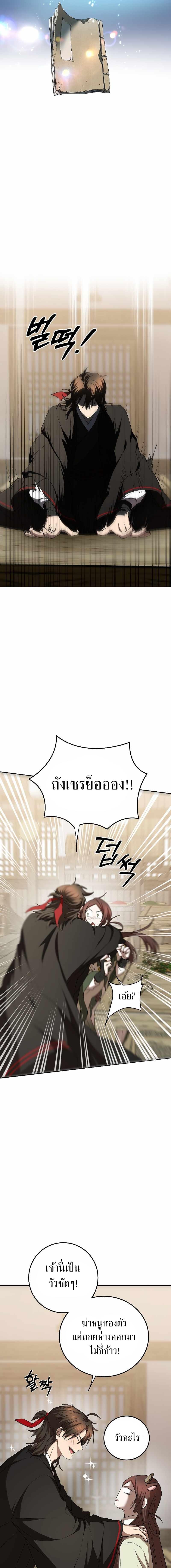 อ่านมังงะ Path of the Shaman ตอนที่ 104/5_0.jpg