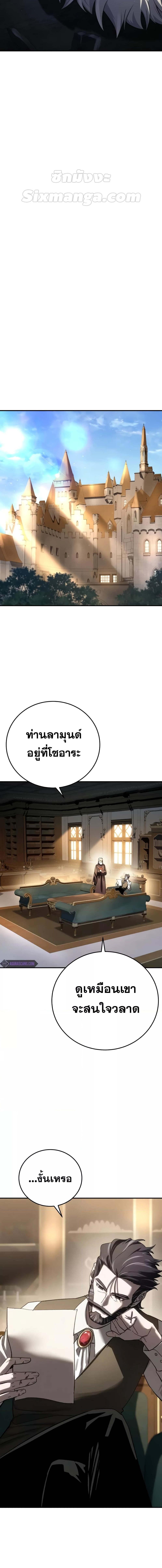 อ่านมังงะ Star-Embracing Swordmaster ตอนที่ 58/5_0.jpg