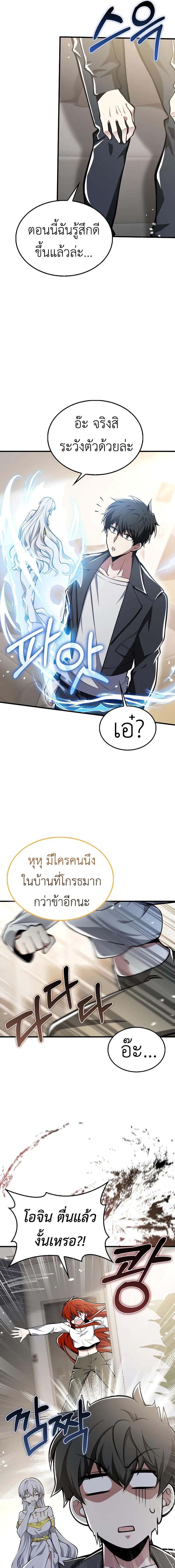 อ่านมังงะ I’m Not a Regressor ตอนที่ 45/5_0.jpg