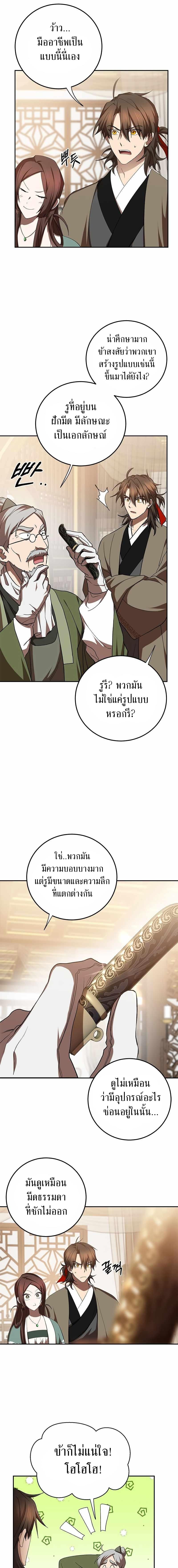 อ่านมังงะ Path of the Shaman ตอนที่ 100/5_0.jpg