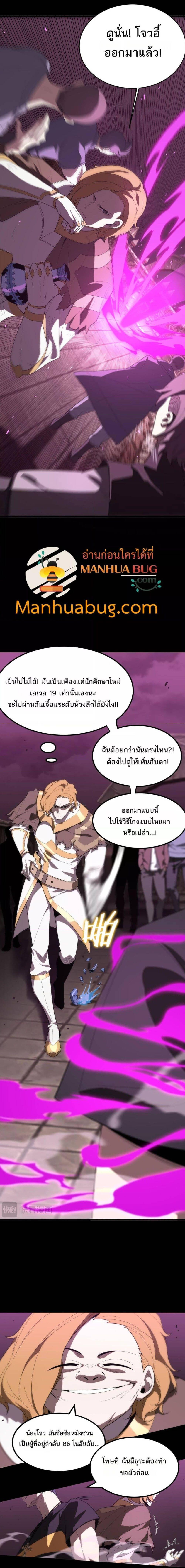 อ่านมังงะ SSS Grade Saint Knight ตอนที่ 29/5_0.jpg