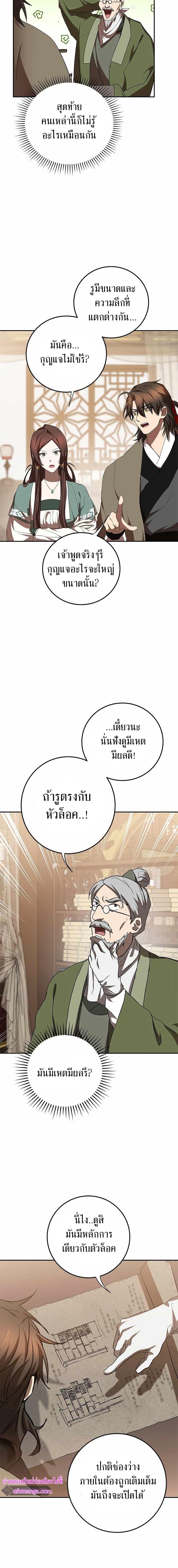 อ่านมังงะ Path of the Shaman ตอนที่ 100/5_1.jpg