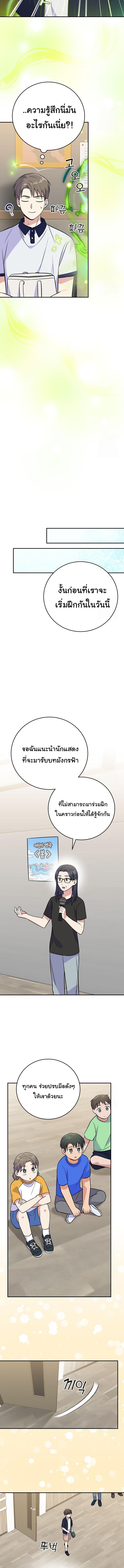 อ่านมังงะ Superstar From Age 0 ตอนที่ 47/5_1.jpg