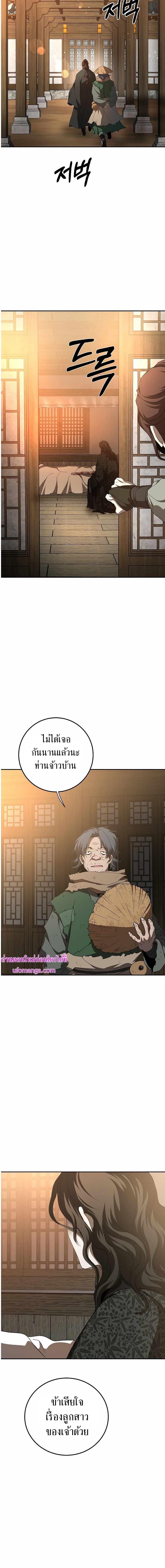 อ่านมังงะ Path of the Shaman ตอนที่ 116/5_1.jpg