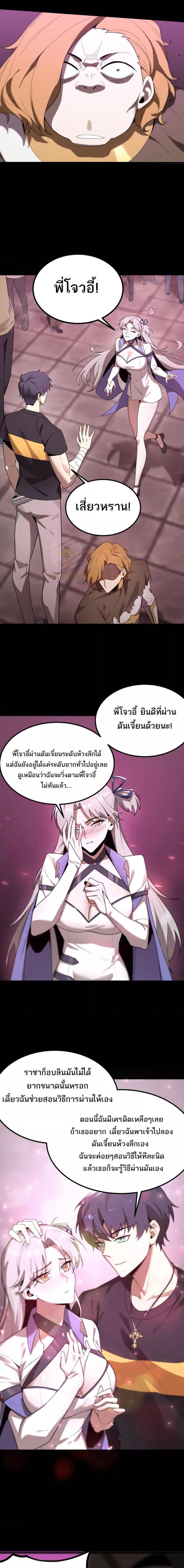 อ่านมังงะ SSS Grade Saint Knight ตอนที่ 29/5_1.jpg