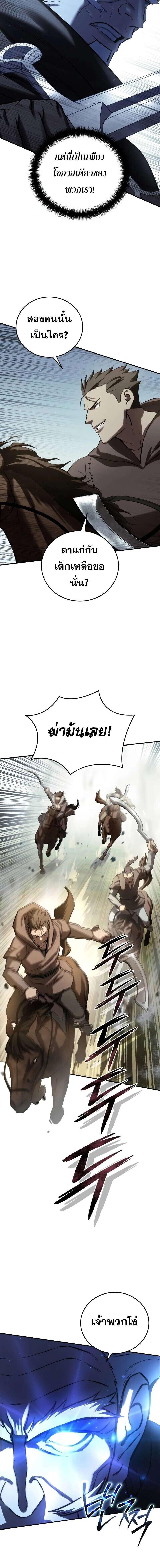 อ่านมังงะ Star-Embracing Swordmaster ตอนที่ 60/5_1.jpg