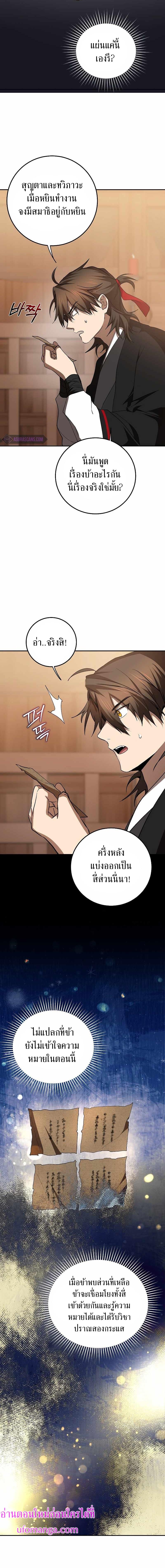 อ่านมังงะ Path of the Shaman ตอนที่ 107/5_1.jpg