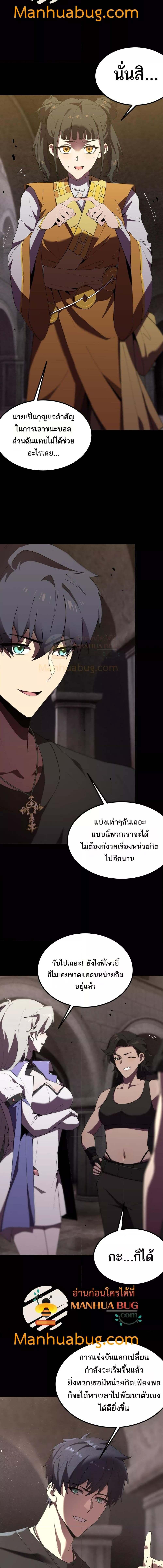 อ่านมังงะ SSS Grade Saint Knight ตอนที่ 37/5_2.jpg