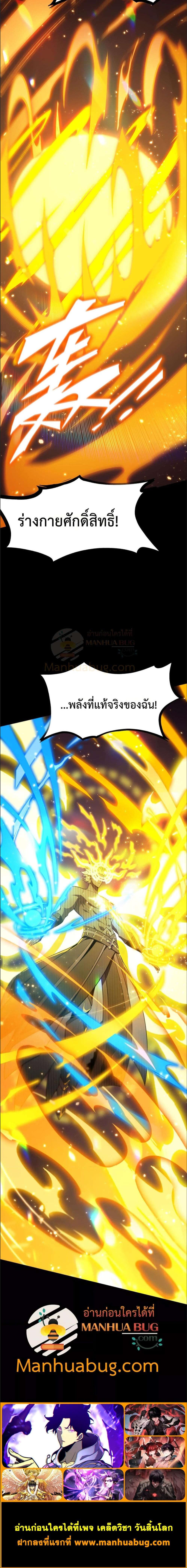 อ่านมังงะ SSS Grade Saint Knight ตอนที่ 36/5_2.jpg