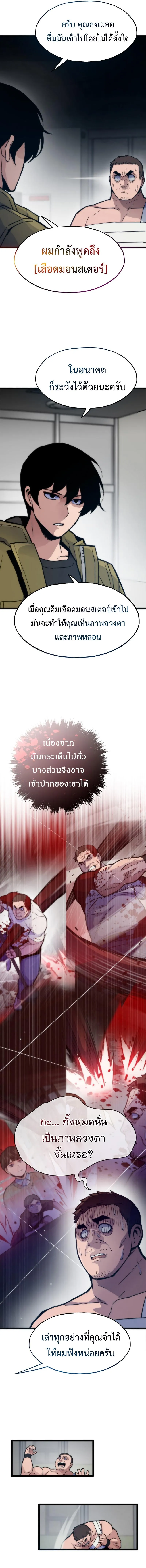 อ่านมังงะ Past Life Returner ตอนที่ 73/5.jpg