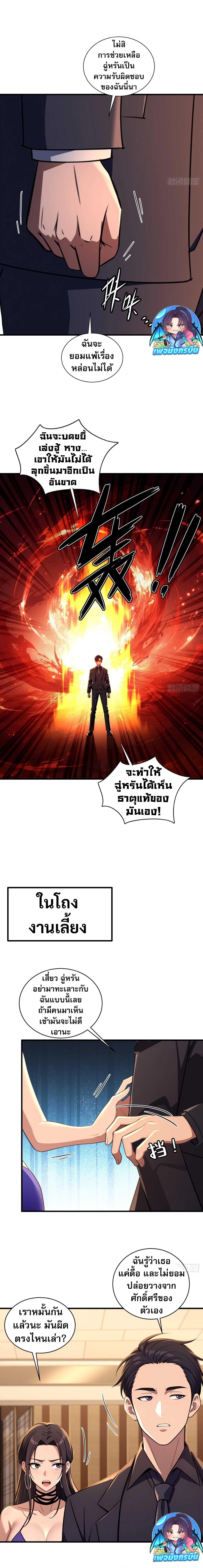 อ่านมังงะ The Villain Wants to Live One More Day ตอนที่ 9/5.jpg