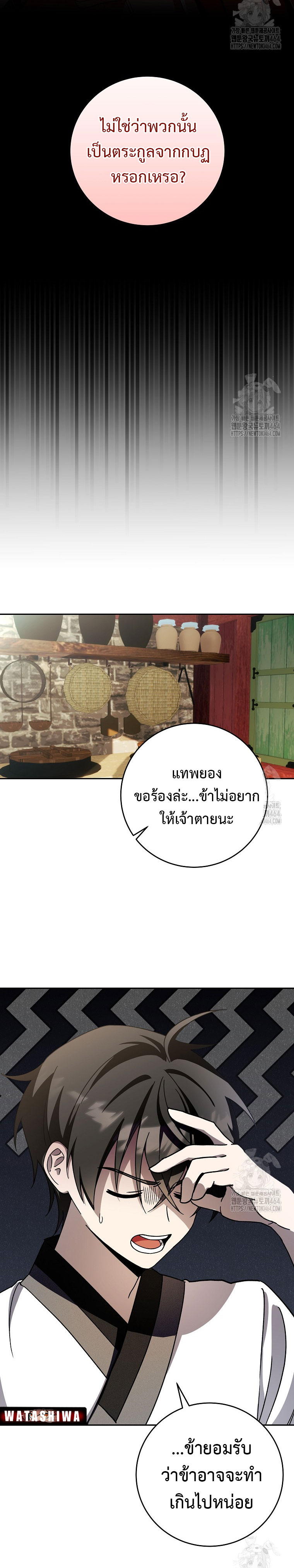 อ่านมังงะ Surviving the Romance Fantasy ตอนที่ 7/5.jpg