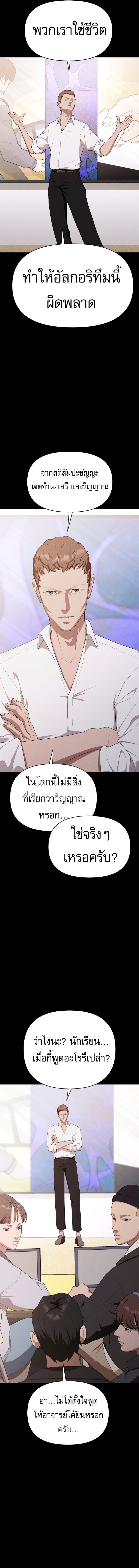 อ่านมังงะ VoidMan ตอนที่ 15/5.jpg