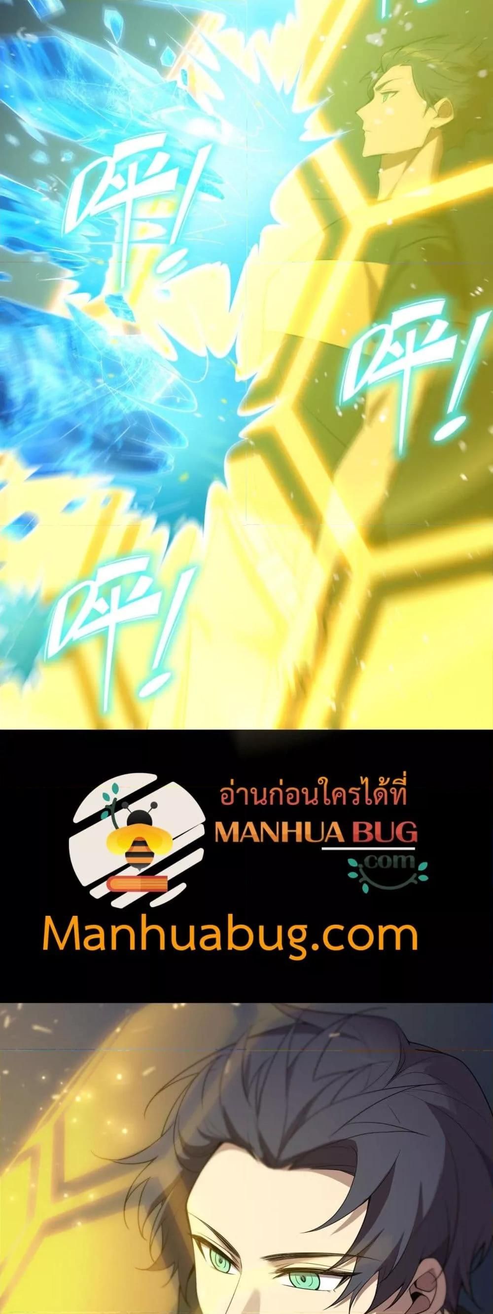 อ่านมังงะ SSS Grade Saint Knight ตอนที่ 33/5.jpg