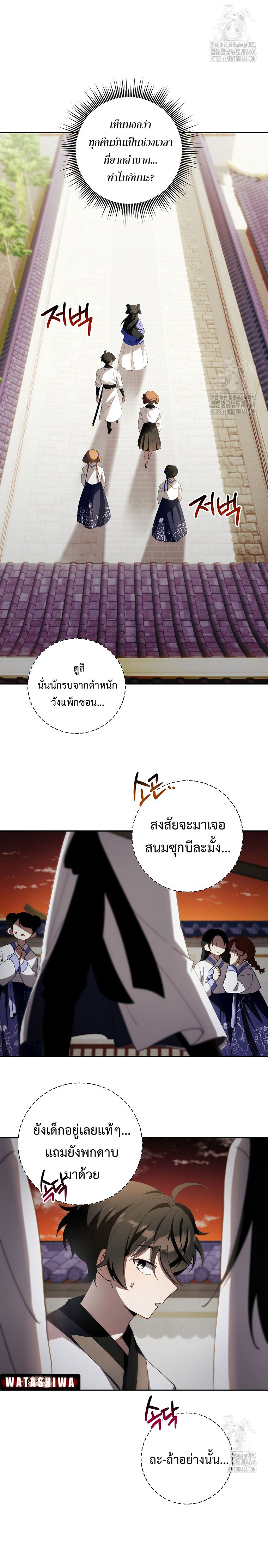 อ่านมังงะ Surviving the Romance Fantasy ตอนที่ 4/5.jpg