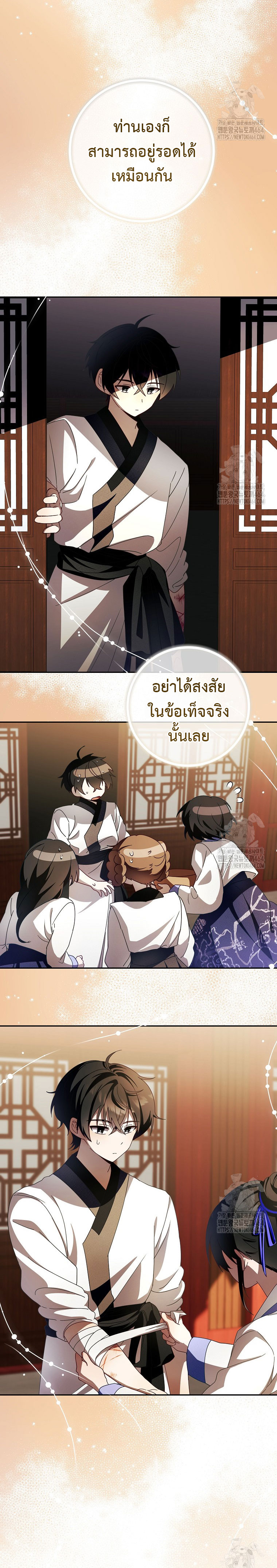 อ่านมังงะ Surviving the Romance Fantasy ตอนที่ 6/5.jpg