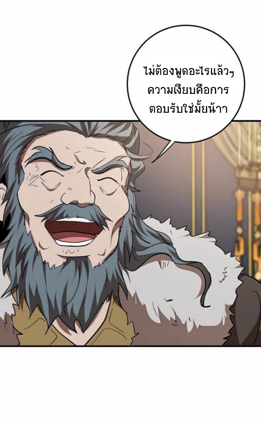 อ่านมังงะ Path of the Shaman ตอนที่ 74/60.jpg