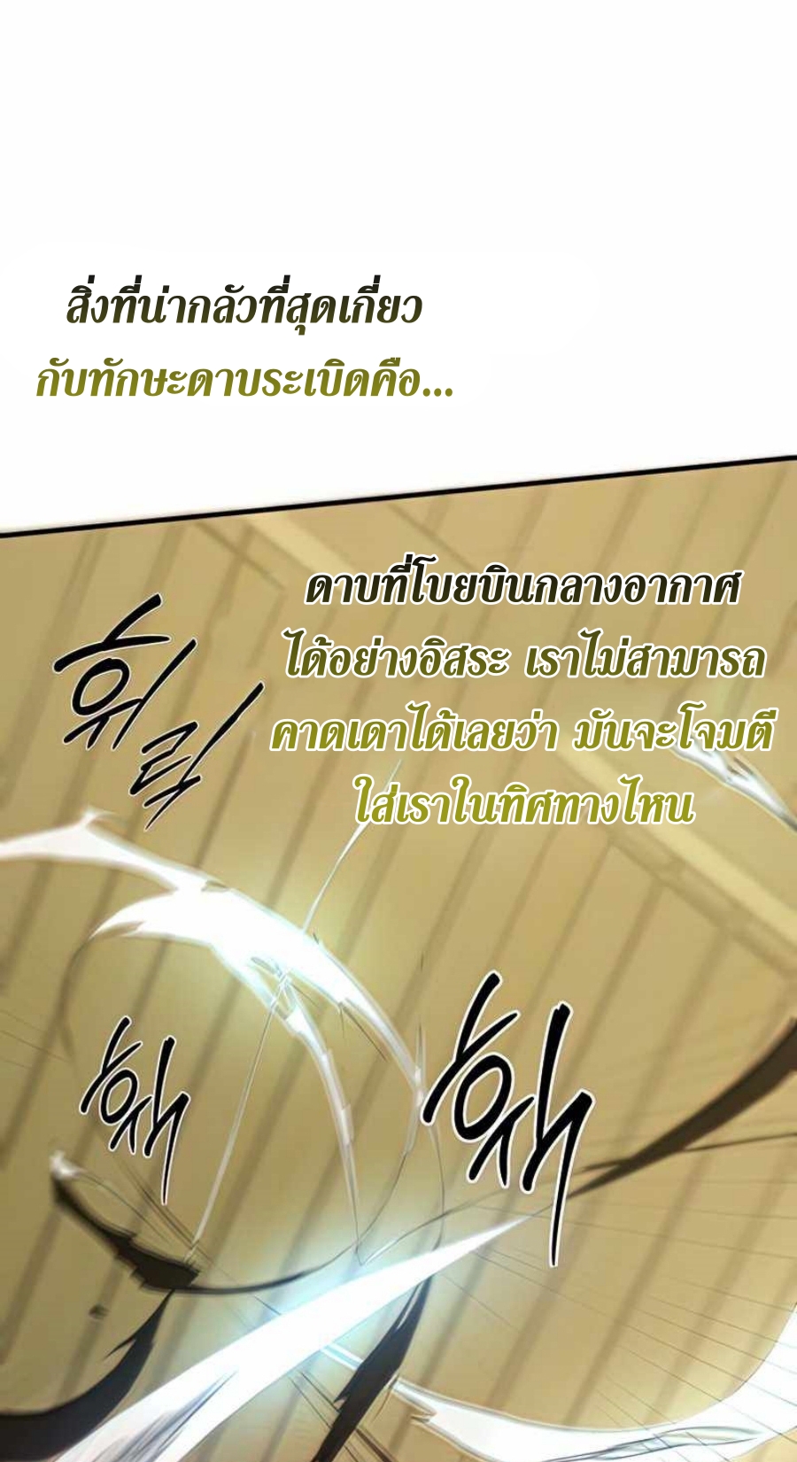 อ่านมังงะ Path of the Shaman ตอนที่ 76/60.jpg