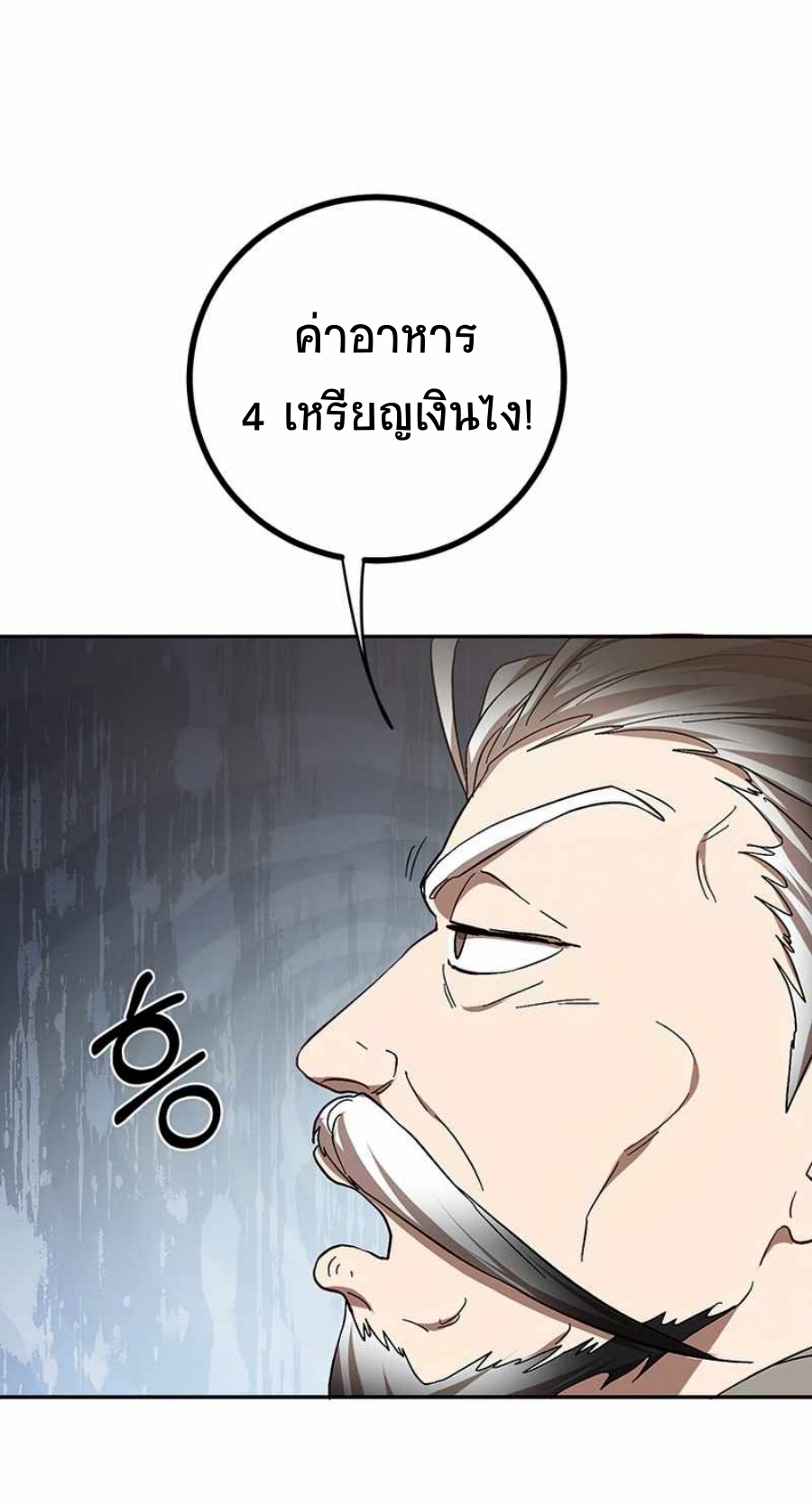 อ่านมังงะ Path of the Shaman ตอนที่ 66/60.jpg