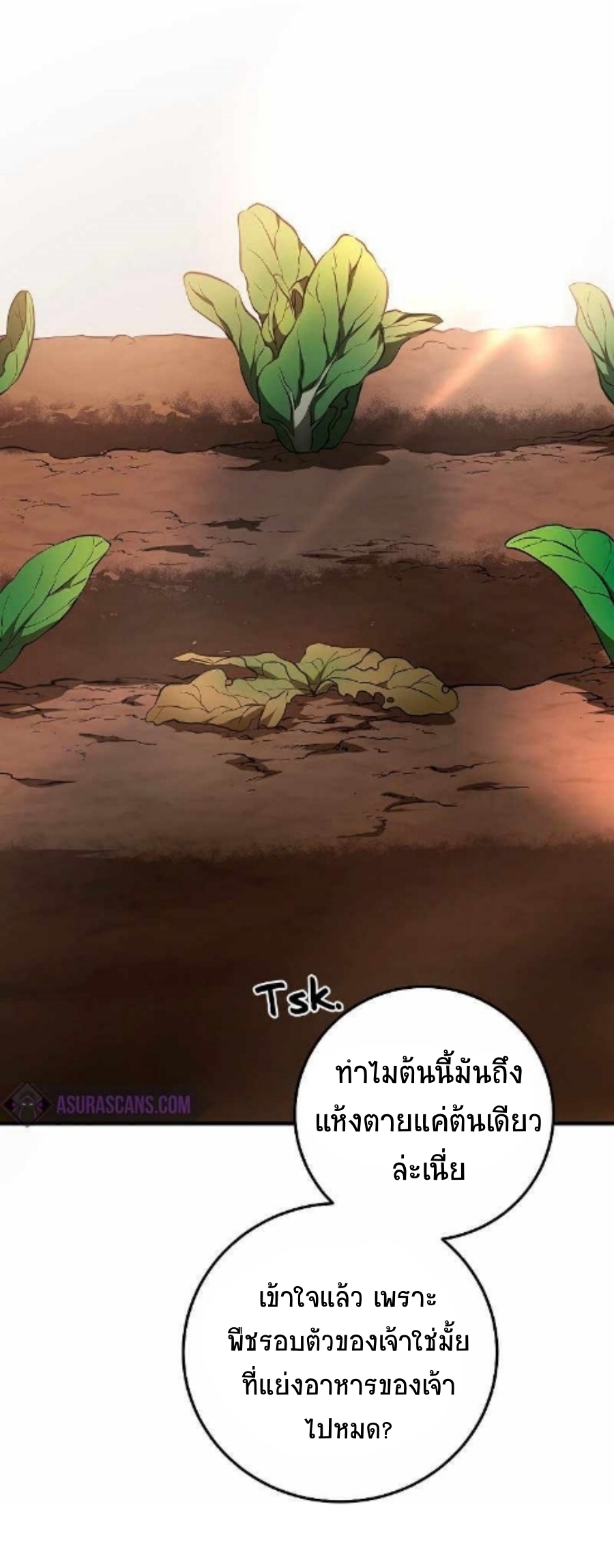 อ่านมังงะ Path of the Shaman ตอนที่ 78/60.jpg