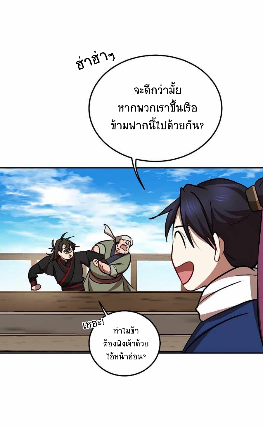 อ่านมังงะ Path of the Shaman ตอนที่ 67/61.jpg