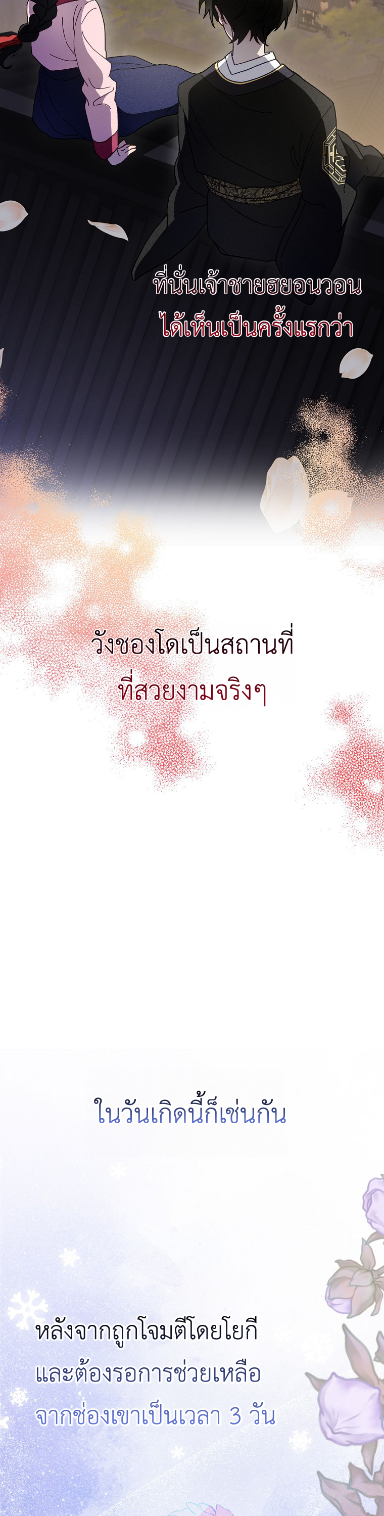 อ่านมังงะ Surviving the Romance Fantasy ตอนที่ 10/6.jpg