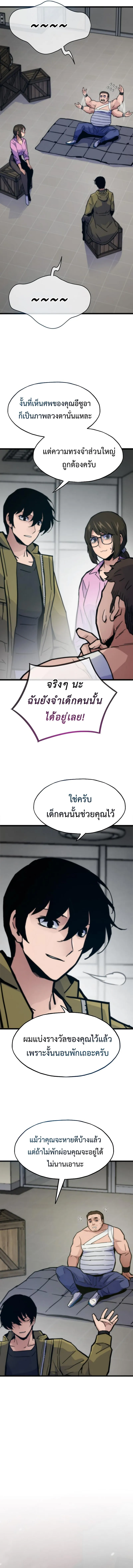 อ่านมังงะ Past Life Returner ตอนที่ 73/6.jpg