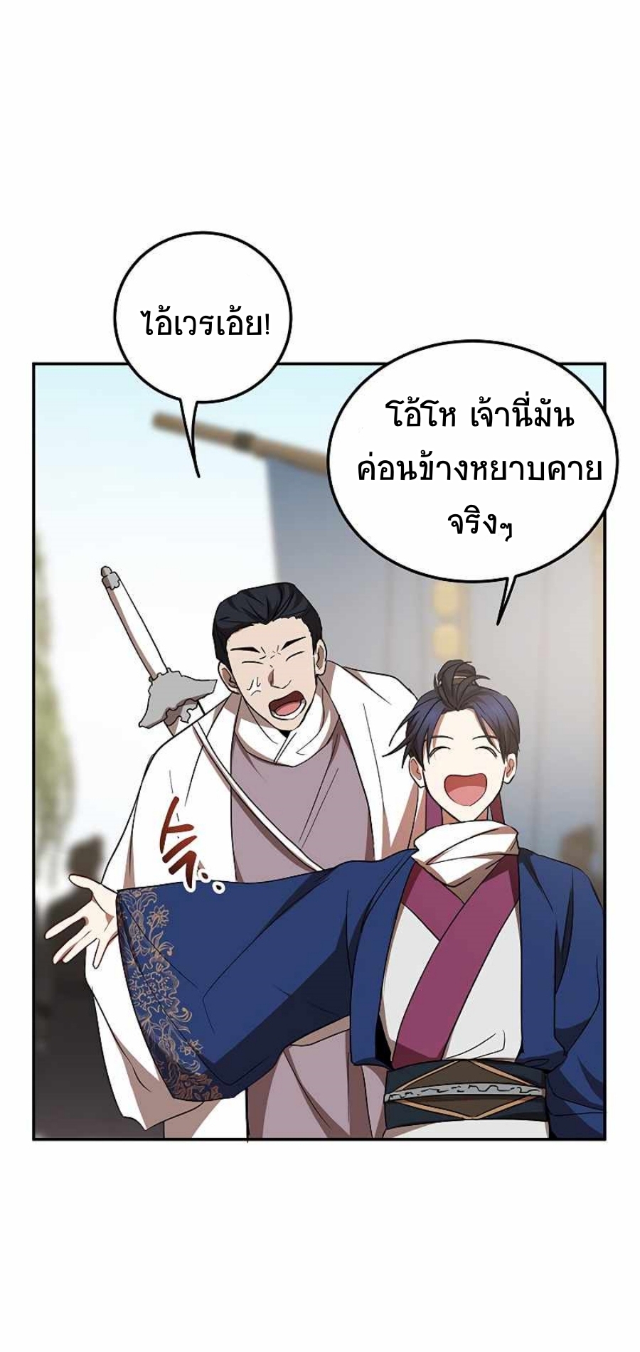 อ่านมังงะ Path of the Shaman ตอนที่ 67/62.jpg