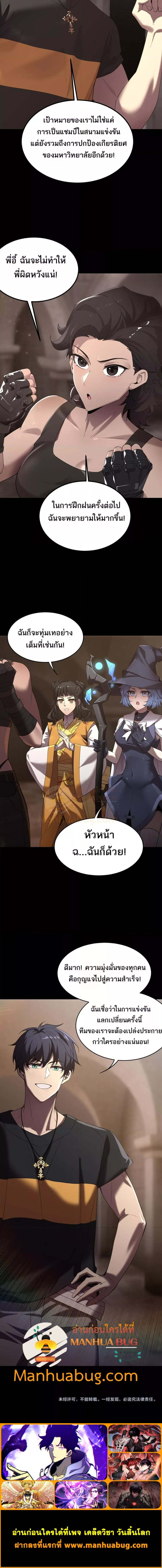 อ่านมังงะ SSS Grade Saint Knight ตอนที่ 37/6.jpg