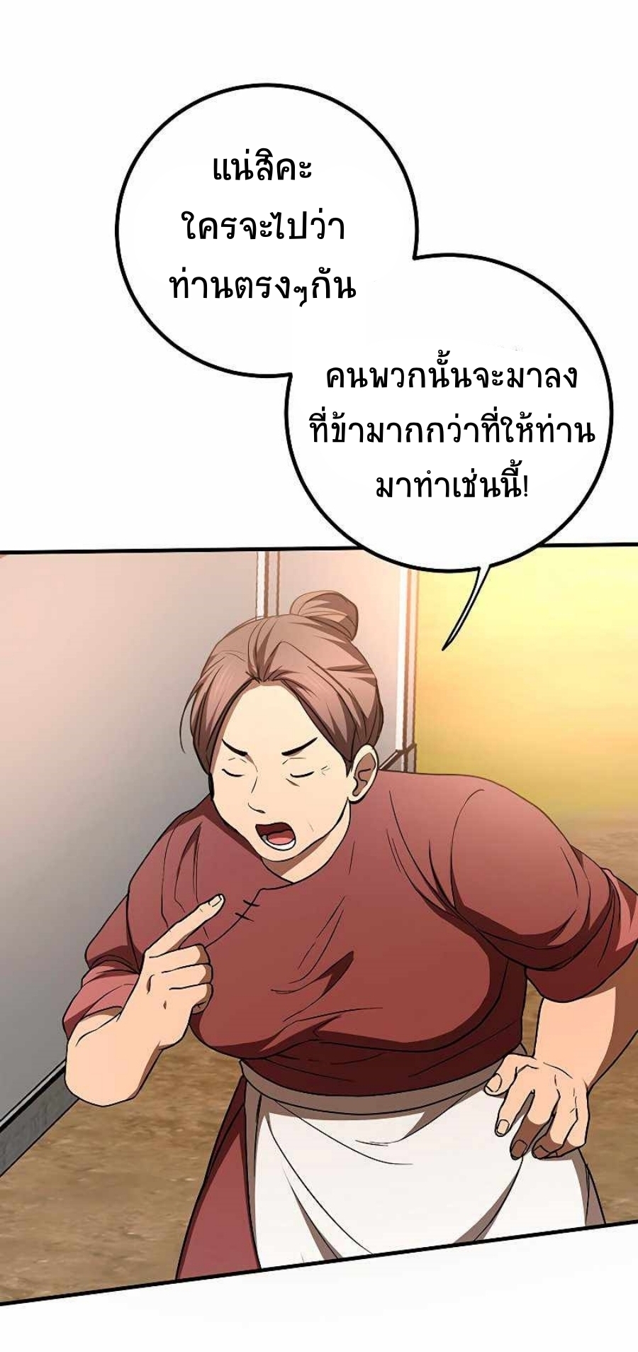 อ่านมังงะ Path of the Shaman ตอนที่ 78/63.jpg