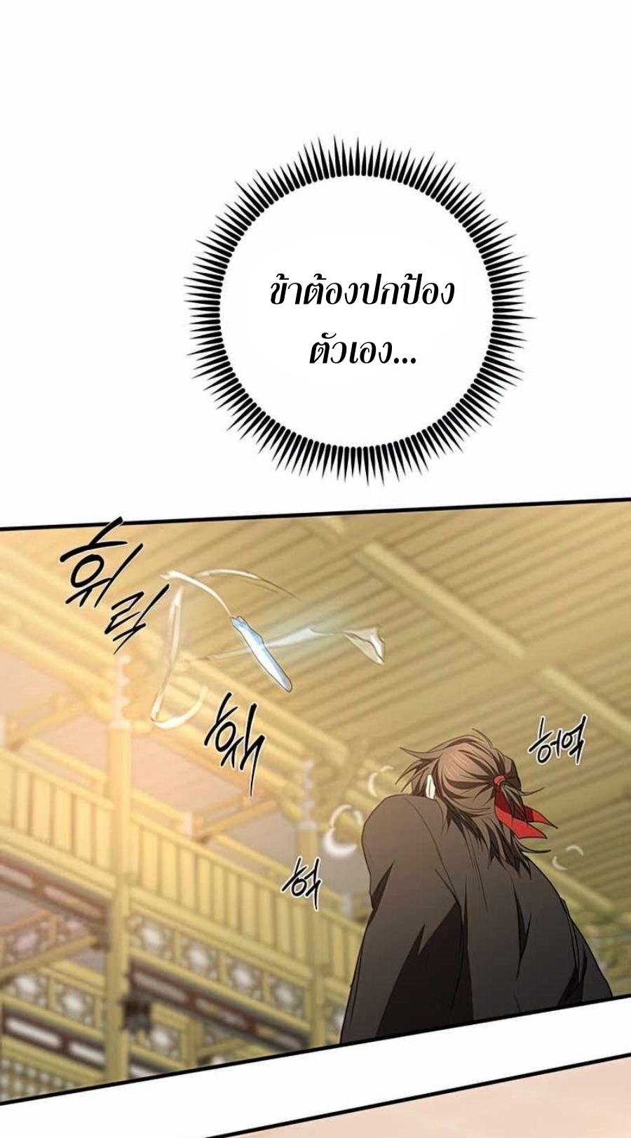 อ่านมังงะ Path of the Shaman ตอนที่ 76/64.jpg