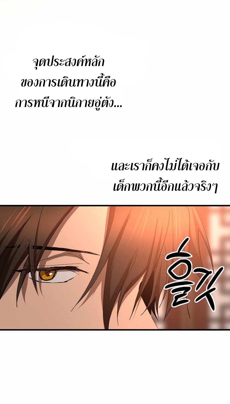 อ่านมังงะ Path of the Shaman ตอนที่ 77/64.jpg